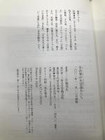 手仕事の生活道具たち 晶文社 片柳 草生