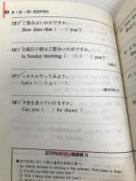 安河内の直前講習 英語 英会話文 (大学入試直前講習シリーズ) 学研プラス 安河内哲也