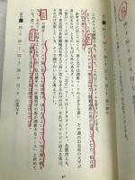 調教データこの読み方で大儲け: 18年間負け知らずの馬券術 (サラ・ブックス) 二見書房 澤木 陽次郎