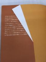 東大合格生が小学生だったときのノート ノートが書きたくなる6つの約束 講談社 太田 あや