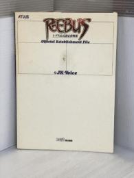 レブス公式設定資料集: Atlus×ファミ通 アトラス JK VOICE