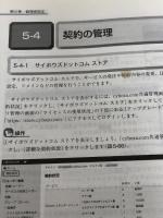 kintone認定 アソシエイト 試験対策テキスト 日経BP ICTコミュニケーションズ株式会社