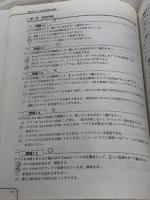 kintone認定 アソシエイト 試験対策テキスト 日経BP ICTコミュニケーションズ株式会社