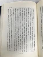 反骨七十七年―内山岩太郎の人生 (1968年)