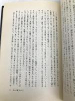 メイド・イン・ジャパン: タイ・カラワン楽団の日本旅行記 (双書・アジアの村から町から) 新宿書房 スラチャイ・ジャンティマト-ン