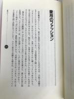 ダウンタウン・ピーな話 鹿砦社 大阪ダウンタウン研究会