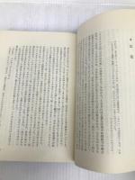 ウォ-タ-シップ・ダウンのうさぎたち (上) 評論社 リチャード アダムス