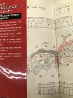 日本史用語集〈究〉: 得点直結 (河合塾シリーズ) 河合出版 片山 純子