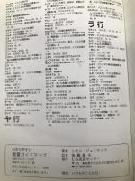 わかりやすい聖書ガイドマップ いのちのことば社CS成長センター