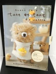 ちっちゃなベアたちのポストカードブック 学研プラス