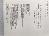 ちっちゃなベアたちのポストカードブック 学研プラス