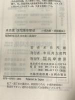 米長流四間飛車撃破 (1985年) (一手決断・将棋戦法)