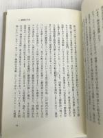 山陰地方の歴史が語る「竹島問題」