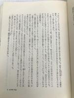 南蛮阿房列車: 乗物狂世界を駆ける 新潮社 阿川 弘之