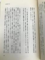 われ凍土の下に埋もれ (BIGMANブックス) 世界文化社 牛島 秀彦