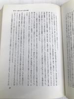 経営史―企業発展の方向 (1966年) 日本評論社 本位田 祥男