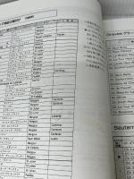 田辺由美のワインブック 改訂版 飛鳥出版