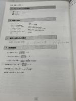 田辺由美のワインブック 改訂版 飛鳥出版