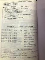 2022年版 ユーキャンの宅建士 過去12年問題集 (ユーキャンの資格試験シリーズ) U-CAN ユーキャン宅建士試験研究会