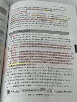 2級管工事施工管理技士要点テキスト (平成23年度版) 市ケ谷出版社 前島 健