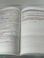 2級管工事施工管理技士要点テキスト (平成23年度版) 市ケ谷出版社 前島 健