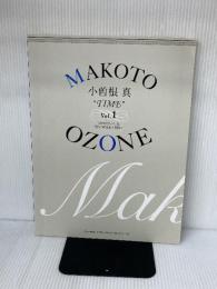 小曽根 真 "TIME" Vol.1 Original & Standard Best ヤマハミュージックエンタテイメントホールディングス 小曽根 真
