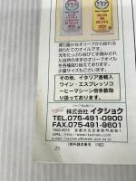 人気の飲食店繁盛商売・アイデア商法 第5集 (旭屋出版MOOK) 旭屋出版