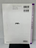 バンドスコアピースBP1938 イト / クリープハイプ ~映画「帝一の國」主題歌 フェアリー