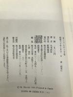 母しゃんの子守唄 講談社 丸木 政臣