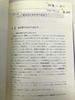 哲学の問い: 討議用 晃洋書房 ベルンハルト ヘルツル