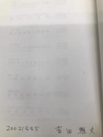 哲学の問い: 討議用 晃洋書房 ベルンハルト ヘルツル