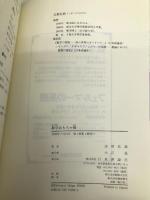 数学おもちゃ箱 日本評論社 志賀 弘典