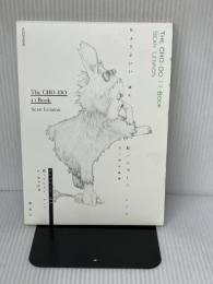 ちょうどいい ほん 講談社 照井 晶博