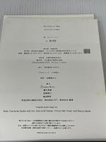 ちょうどいい ほん 講談社 照井 晶博