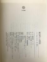 贅沢貧乏のお洒落帖 (ちくま文庫 も 9-10) 筑摩書房 森 茉莉