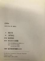 ミラクル たま出版 堤 江実