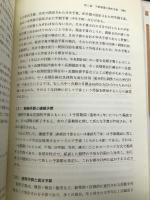 管理会計論 (スタンダードテキスト) 中央経済グループパブリッシング 山本 浩二