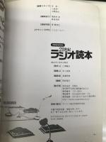 21世紀ラジオ読本 (洋泉社MOOK) 洋泉社 宮藤 官九郎