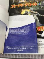 【※付録欠品】大怪獣バトル ウルトラモンスターズNEO パーフェクトBOOK 第5弾~ギャラクシーレジェンド第1弾コンプリート 講談社 講談社
