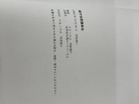 超宇宙意識革命 Independently published たま いちえ