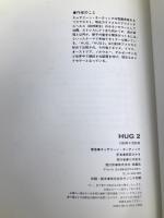 HUG 2 扶桑社 キャサリーン キーティング