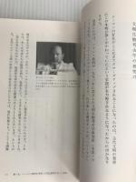 文明生物考古学への招待