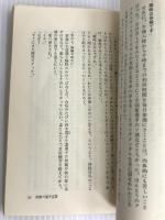 負けじ魂!―鉄棒の鬼といわれて (1965年) (ハウ・ツウ・ブックス) 講談社 小野 喬
