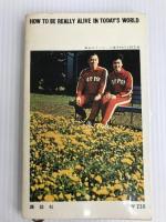 負けじ魂!―鉄棒の鬼といわれて (1965年) (ハウ・ツウ・ブックス) 講談社 小野 喬