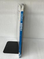 図説世界史 (ビジュアルワイド) 東京書籍 東京書籍株式会社