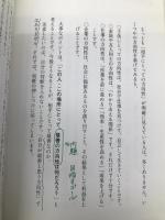 こころを洗う技術 思考がクリアになれば人生は思いのまま SBクリエイティブ 草薙 龍瞬