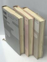 八代将軍 吉宗 (上中下巻セット)　 日本放送出版協会 ジェームス三木