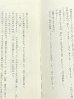 八代将軍 吉宗 (上中下巻セット)　 日本放送出版協会 ジェームス三木