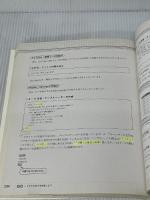 EclipseではじめるPHP: ラクラク図解 翔泳社 NRIラーニングネットワーク