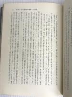日本の企業・経営者発達史 (1977年) 東洋経済新報社 高橋 亀吉
